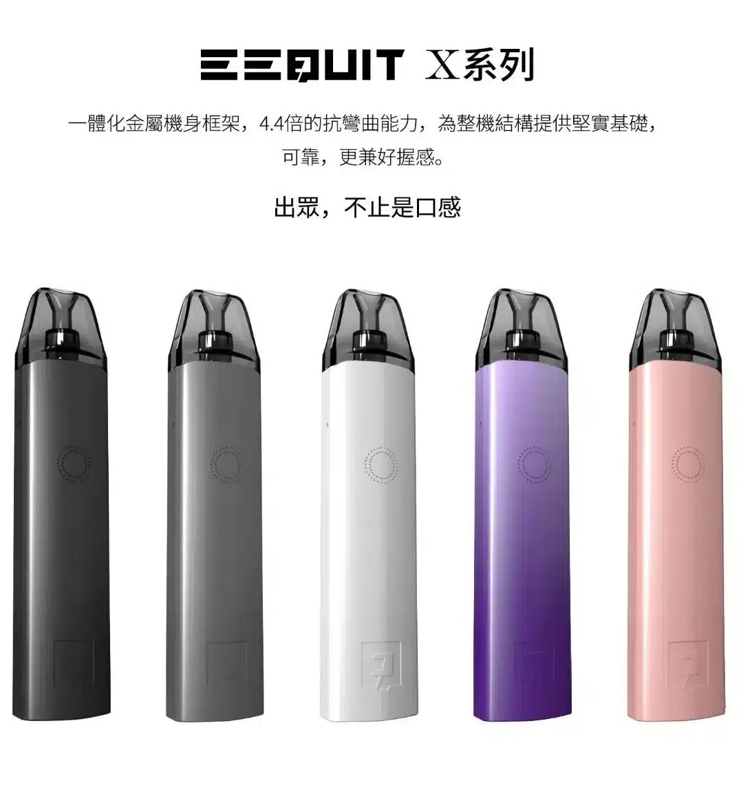 EEQUIT-X-e1711693261231
