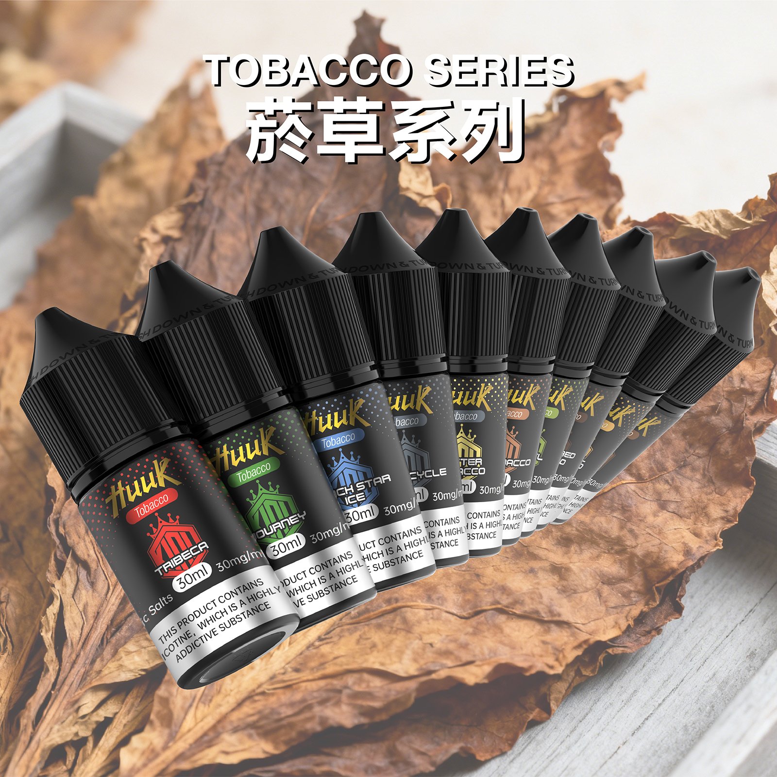 烟油口味图